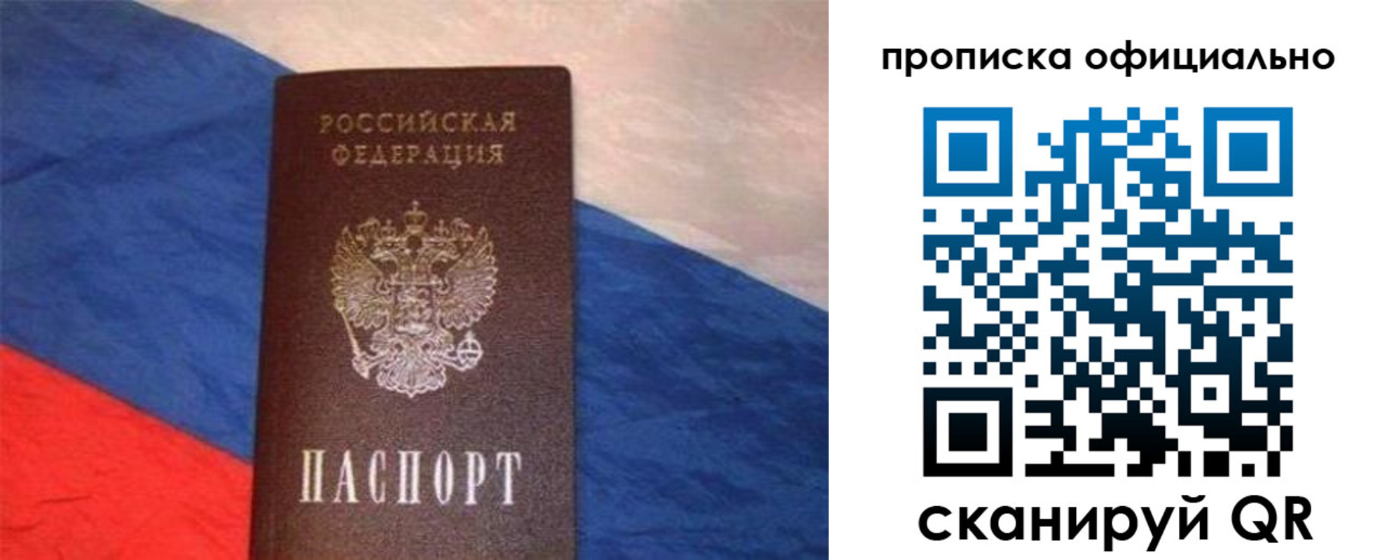 прописка для работы в Вятских Полянах