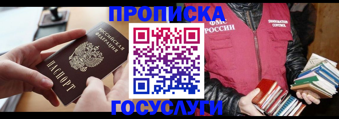 прописка паспорт в Вятских Полянах
